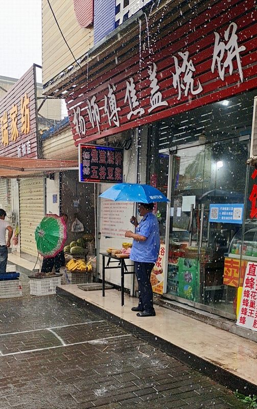 雨夜防疫抗洪情(圖8)