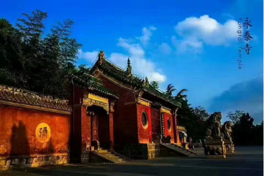 永泰寺之行記(圖1)